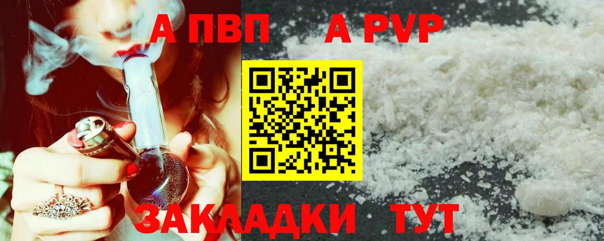 Рассказово  Альфа ПВП Соль  Вход с VPN  A-PVP VHQ  Alpha-PVP мука 