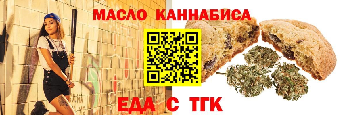 Cannafood конопля  Вход с VPN  Рассказово 