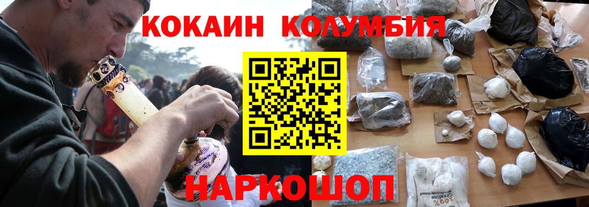 Cocaine Колумбийский  Кокаин 99%  Cocaine  Вход с VPN  Рассказово 
