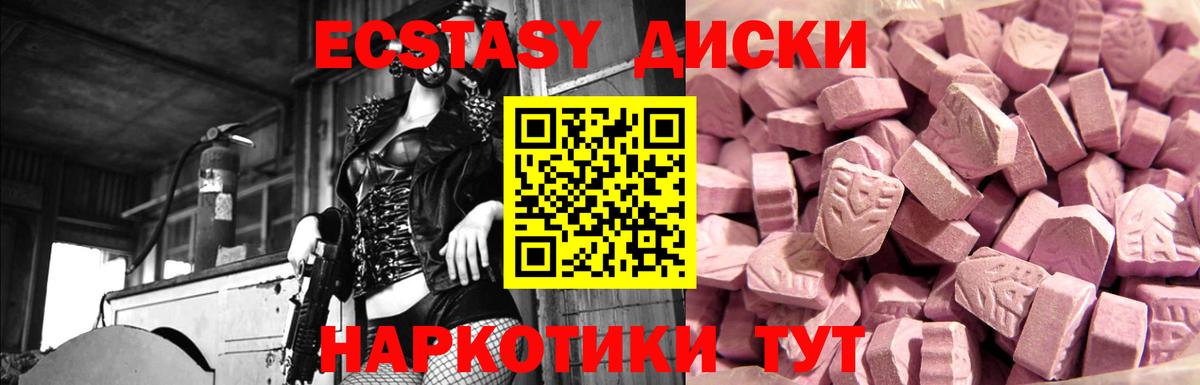 ЭКСТАЗИ mix  Ecstasy  Рассказово  Вход с VPN  ЭКСТАЗИ VHQ 