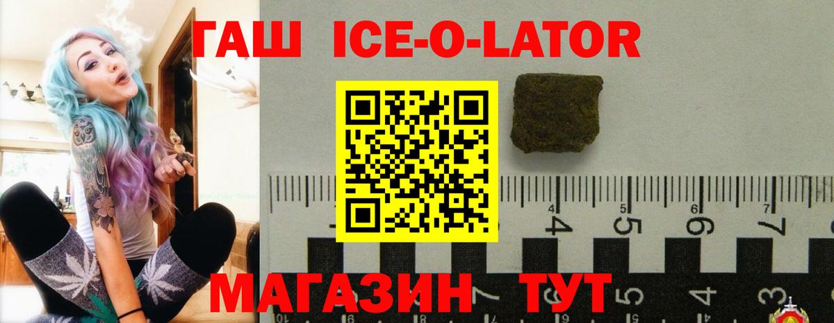 Гашиш ice o lator  Вход с VPN  Рассказово  ГАШИШ Изолятор 