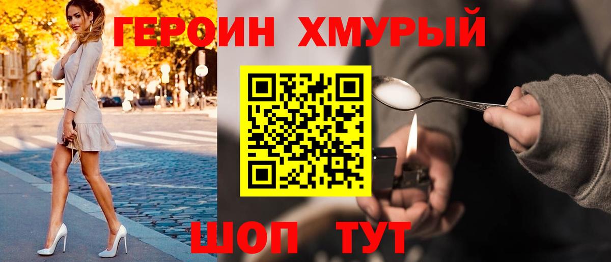 ГЕРОИН гречка  ГЕРОИН  Рассказово  Вход с VPN 