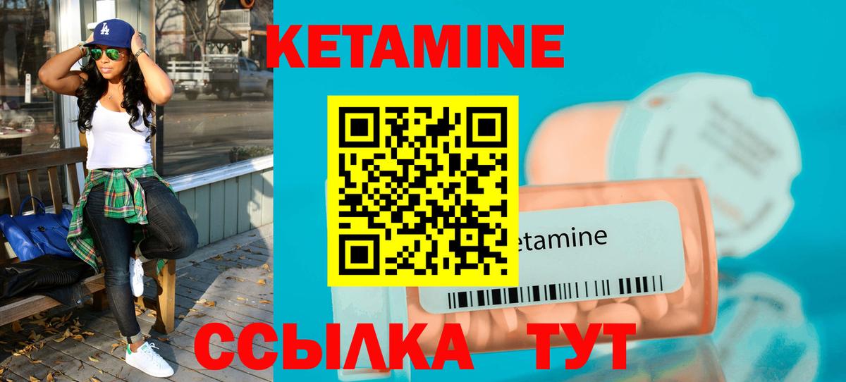 Кетамин ketamine Рассказово