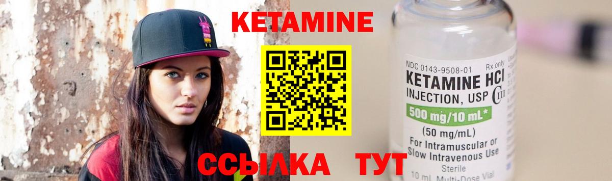 КЕТАМИН VHQ  Вход с VPN  Рассказово  Кетамин VHQ 