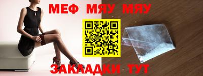 мефедрон Обнинск