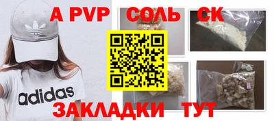 соль курить ск Обь