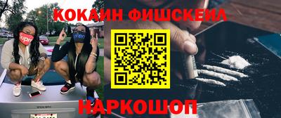 мефедрон Обнинск