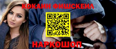 мефедрон Обнинск