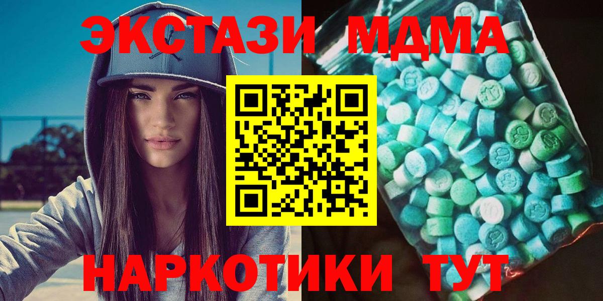 МДМА Molly Рассказово