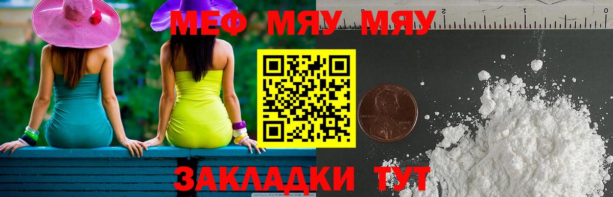 Рассказово  Меф  Меф VHQ  Вход с VPN  Мефедрон 4 MMC 