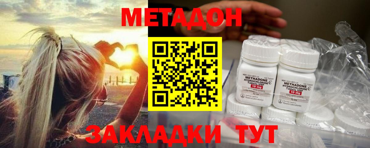 Метадон белоснежный  Вход с VPN  Рассказово 