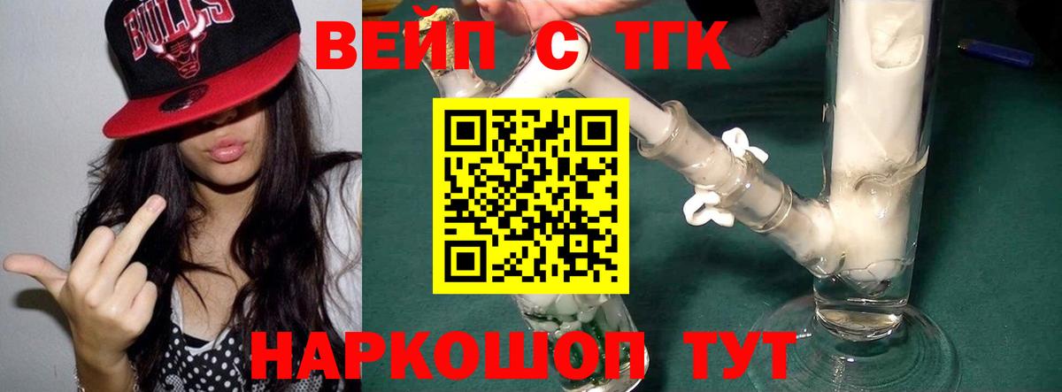 Дистиллят ТГК гашишное масло Рассказово
